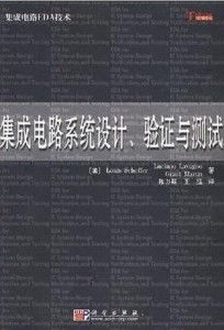 從芯片到家電 EDA技術與系統(tǒng)設計驗證測試在家電研發(fā)中的融合創(chuàng)新